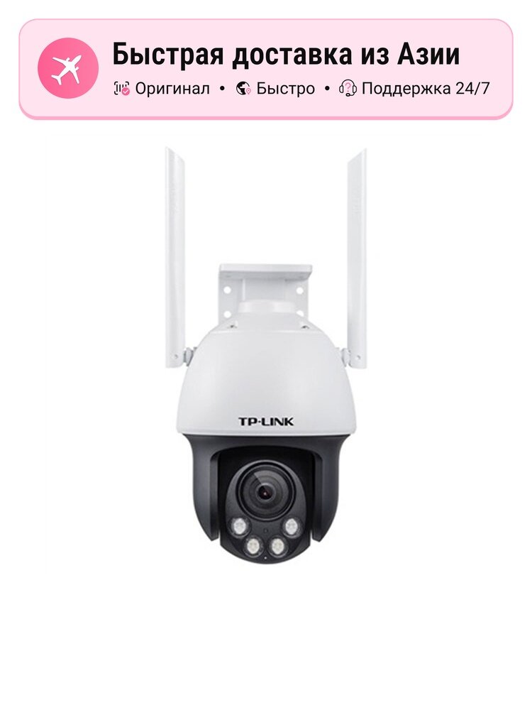 Камеры видеонаблюдения TP-LINK 6806853