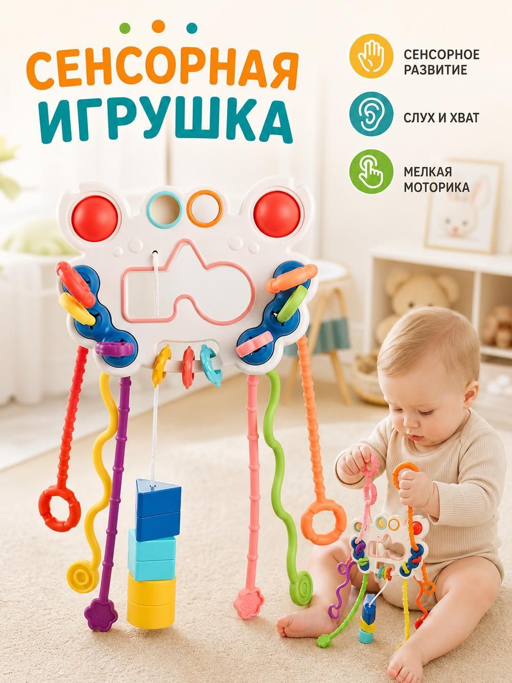 Погремушка прорезыватель, грызунок, развивающая игрушка для малыша, подвеска в кроватку, коляску