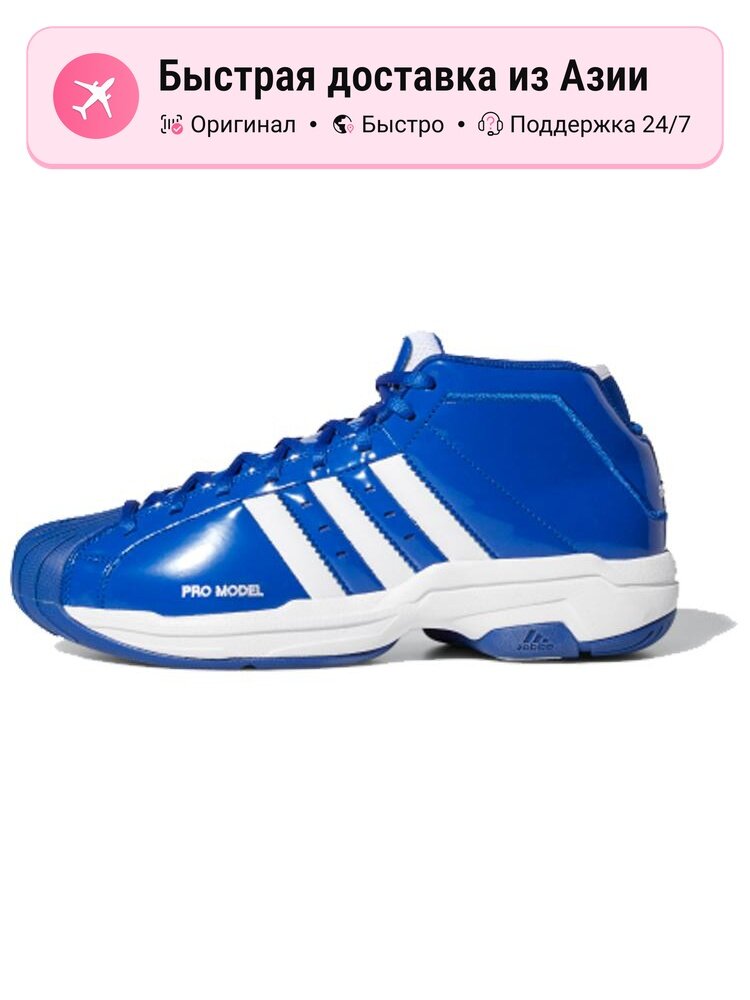 Кроссовки adidas Pro Model 2G Team