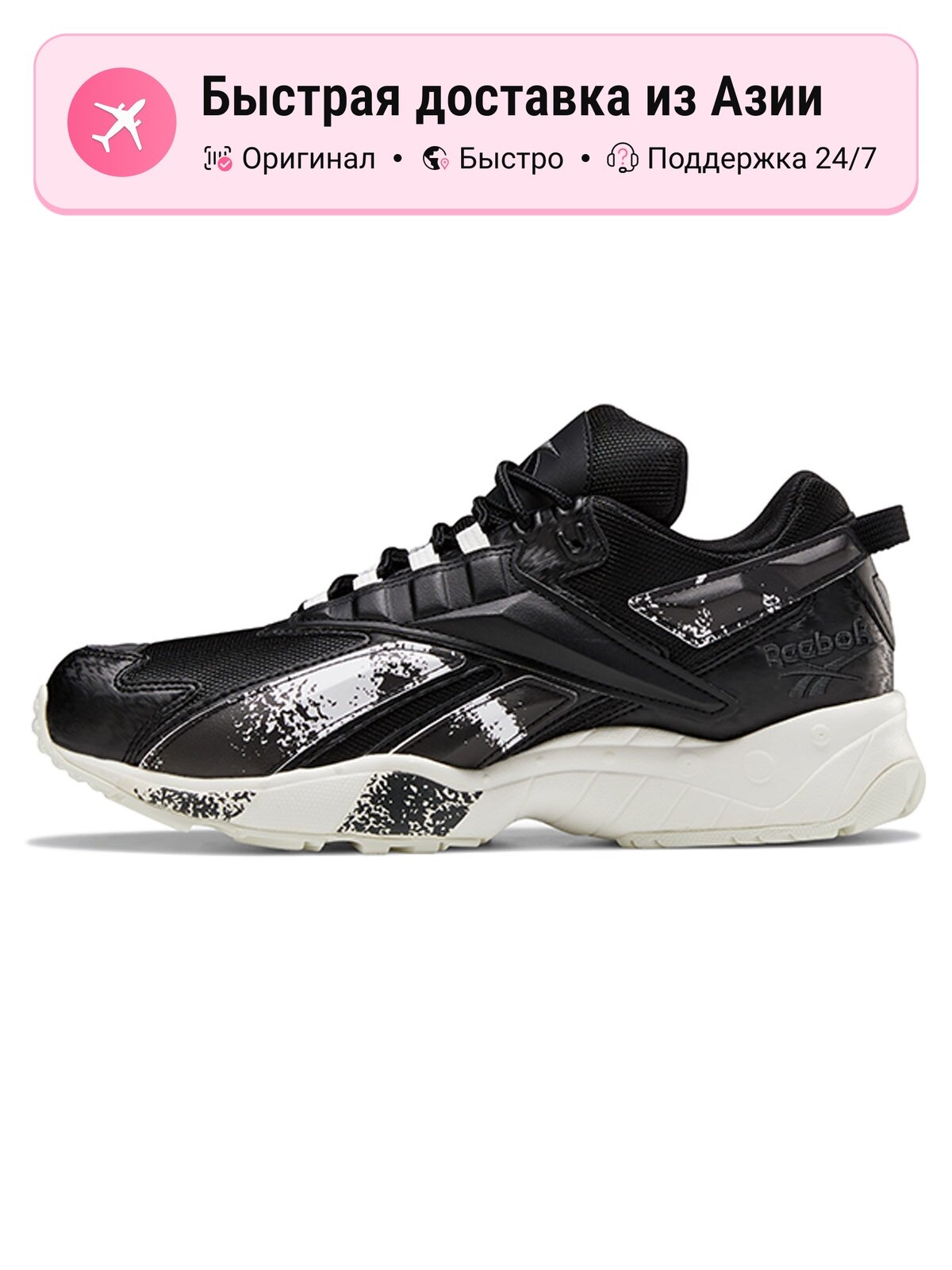 Кроссовки Reebok Intv 96