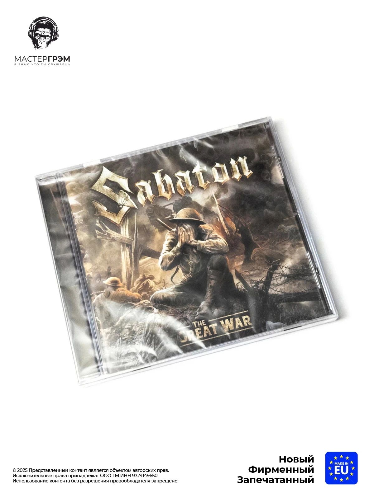 CD диск Sabaton - The Great War (CD) 2019, Jewel Case