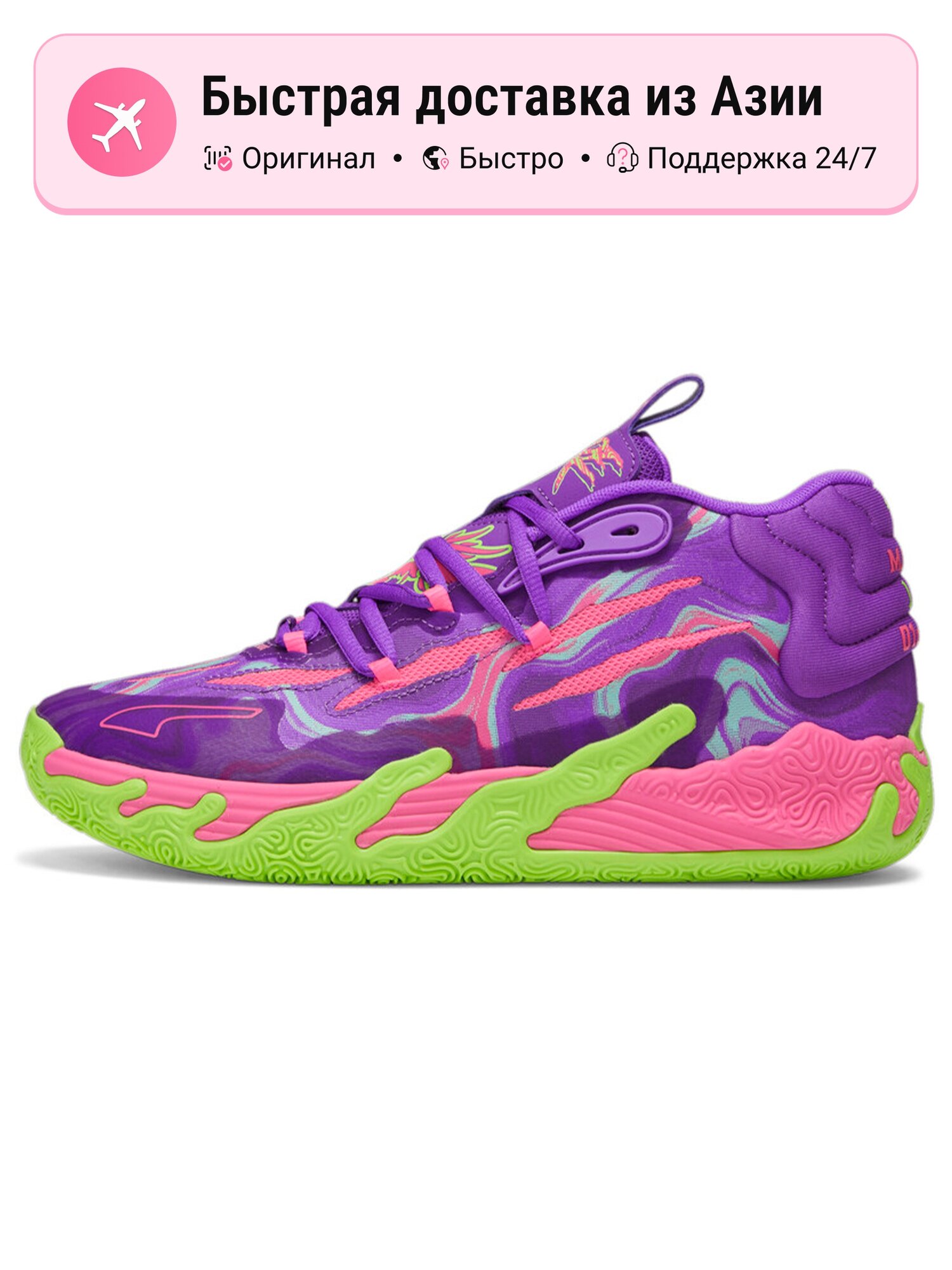 Кроссовки PUMA MB.03