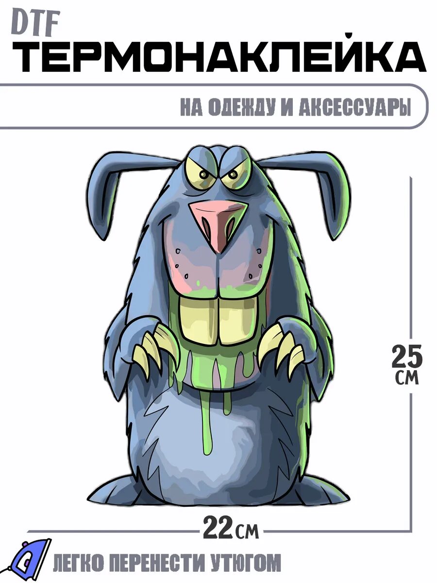 Термонаклейка заяц
