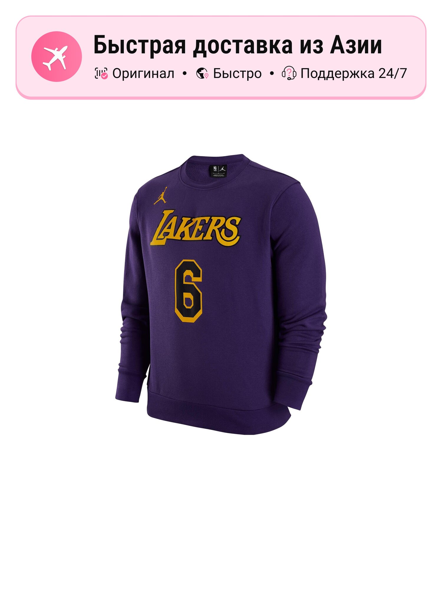 Толстовка Jordan NBA, 1 шт.