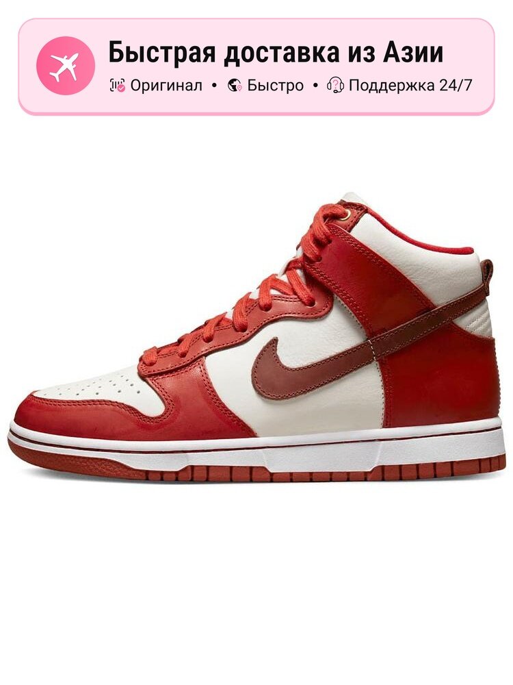 Кроссовки NIKE Dunk High Lxx