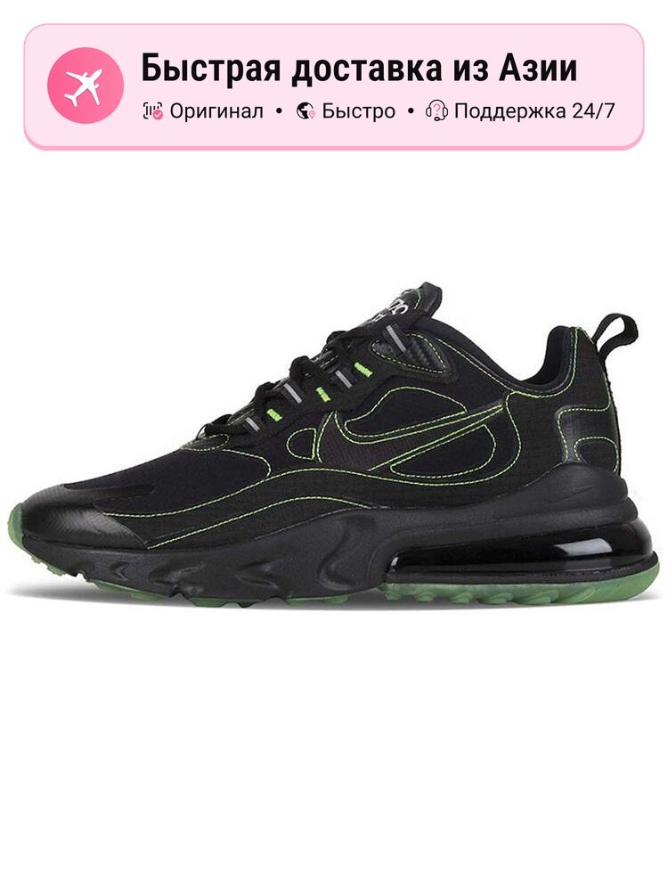 Кроссовки Air Max 270 React