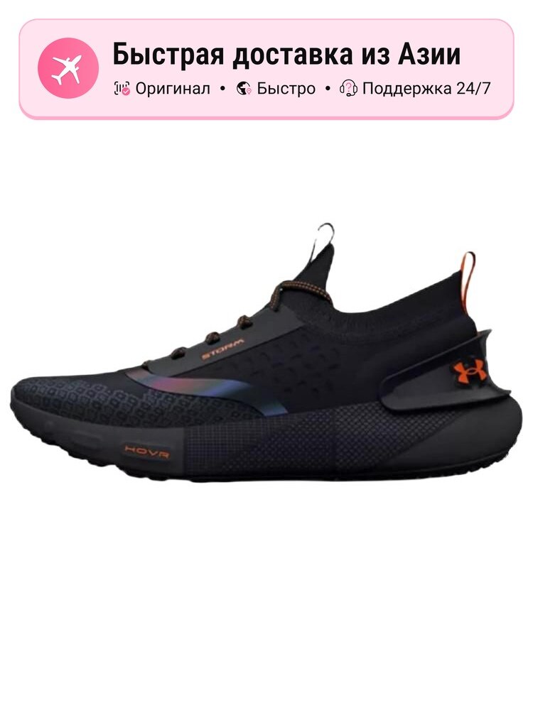 Кроссовки Under Armour HOVR Phantom 3