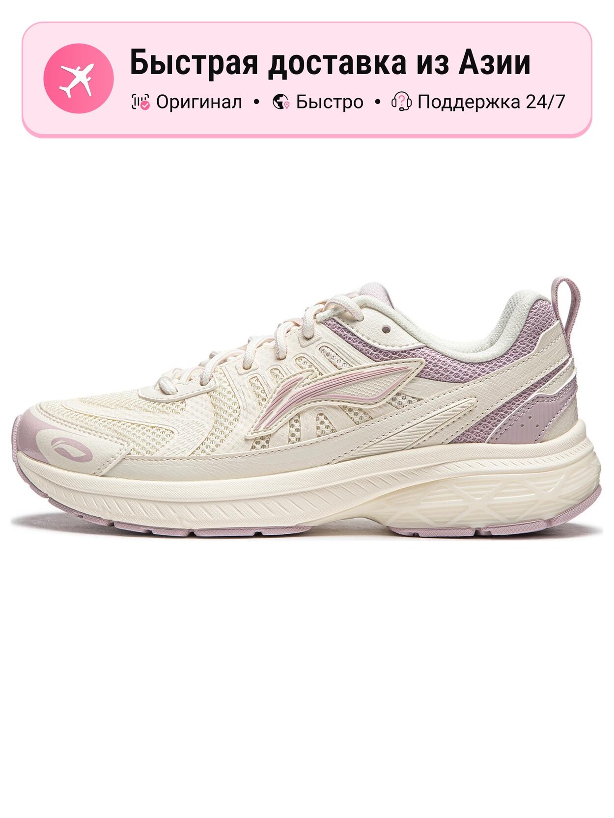 Кроссовки LI-NING Shake 1.0 V3