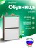 Обувница Vitto-20 дуб белый в прихожую, тумба для обуви низкая, закрытая деревян...