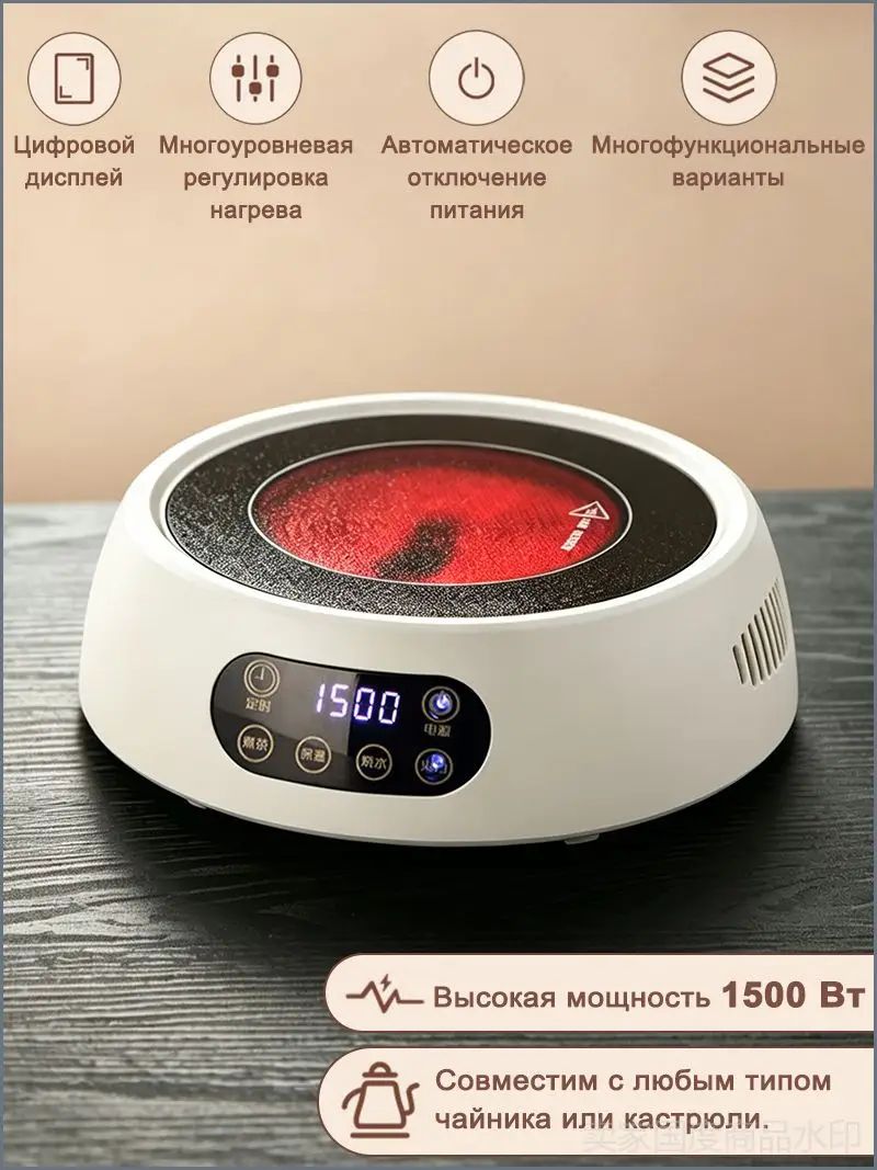 JIQI Электрическая настольная плита Белая Плитка электрическая настольная инфракрасная, чайник, индукционная плита, нагреватель для чайника, небольшая портативная, белый