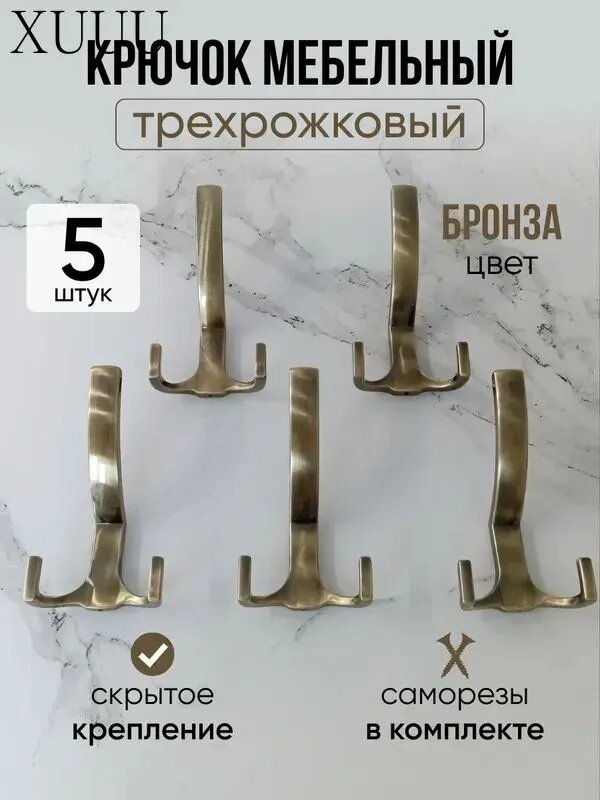 Вешалка настенная, 7.8х30х14.8 см