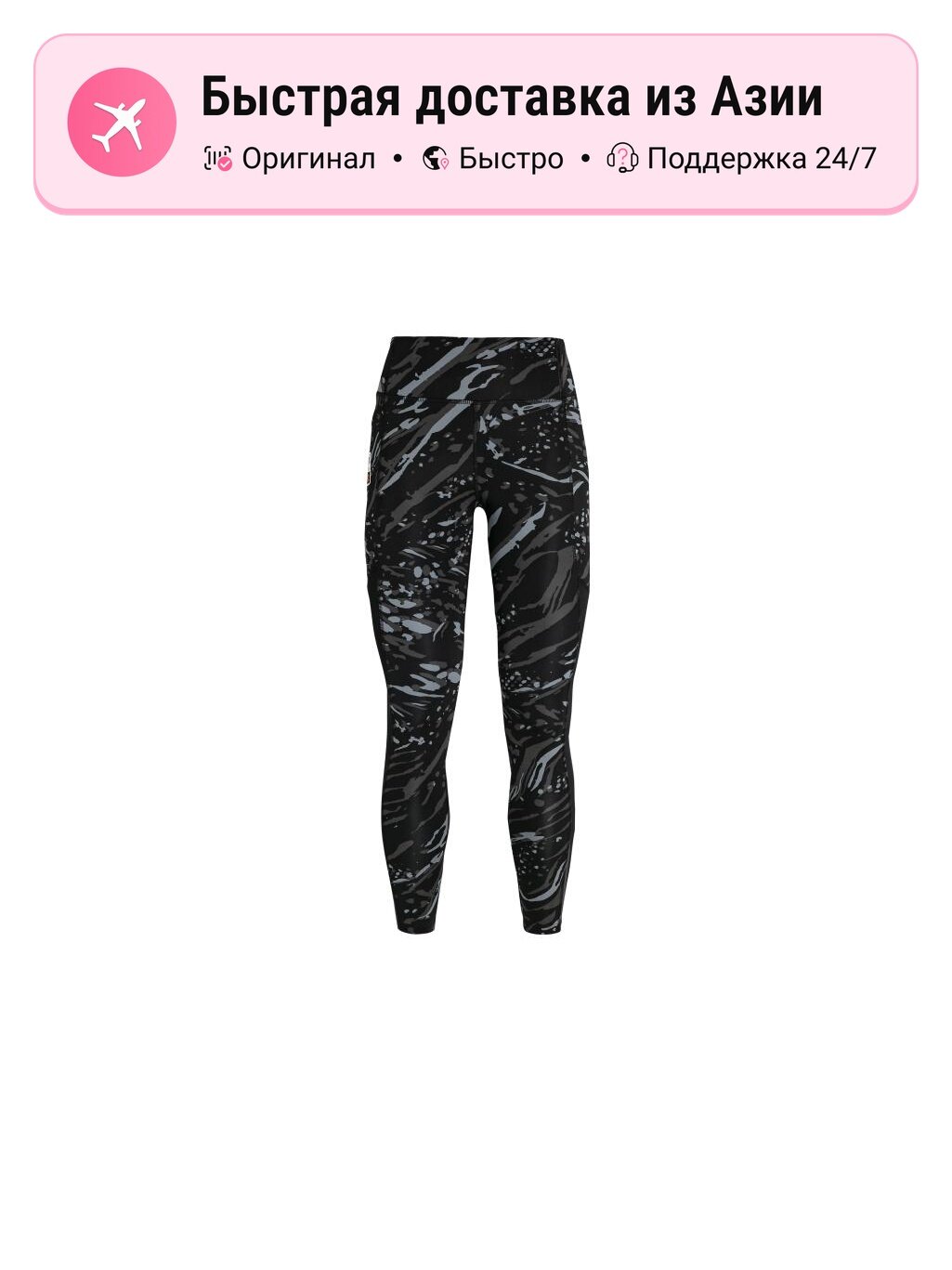 Брюки спортивные Under Armour RUN LAA