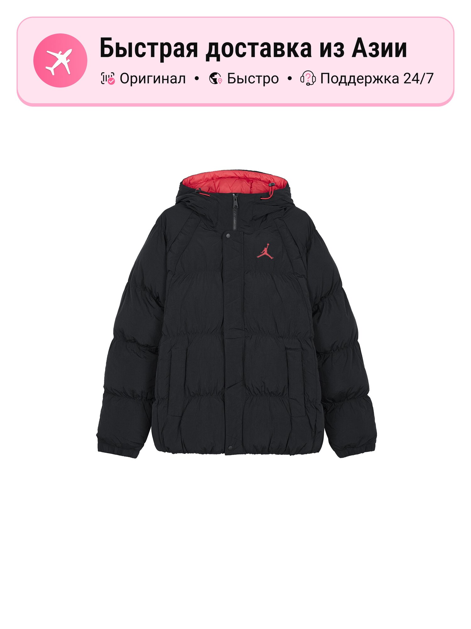 Пуховик Jordan ESSENTIAL