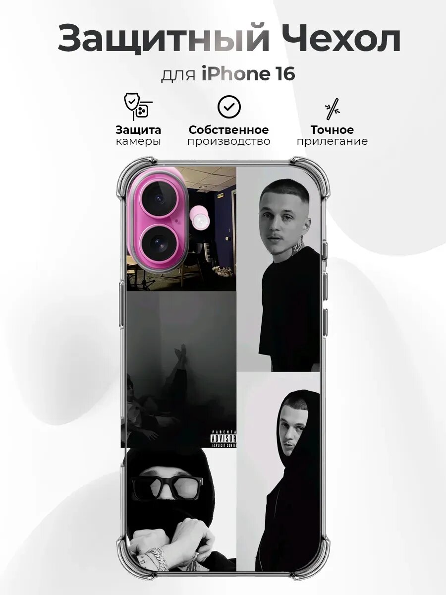 Чехол на IPHONE 16 с принтом whole lotta swag