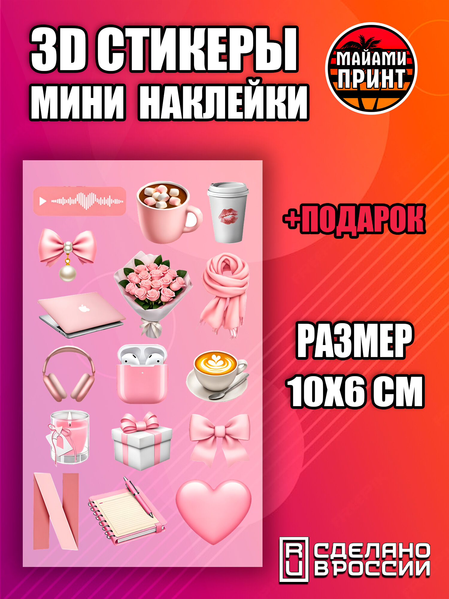 3Д мини наклейки на телефон камеру айфон 17 и андроид эстетичные