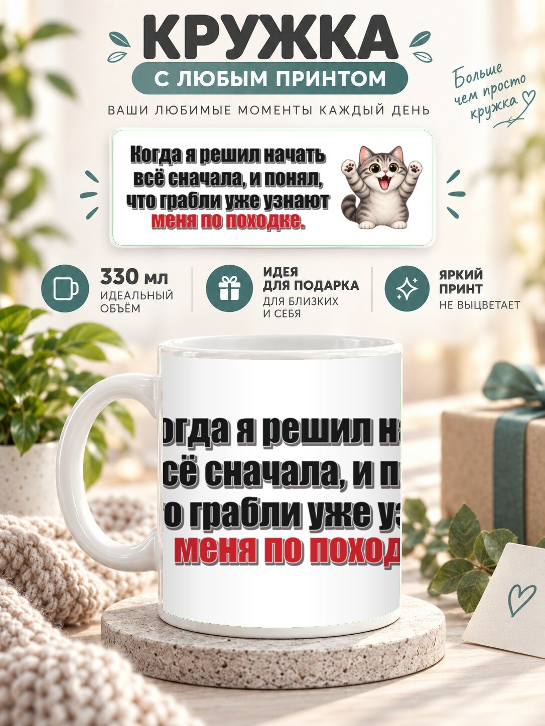 Кружка для чая и кофе MoodRoom, 330 мл, керамическая глянцевая, Кружка керамическая с ироничной надписью, 3, UG33053032