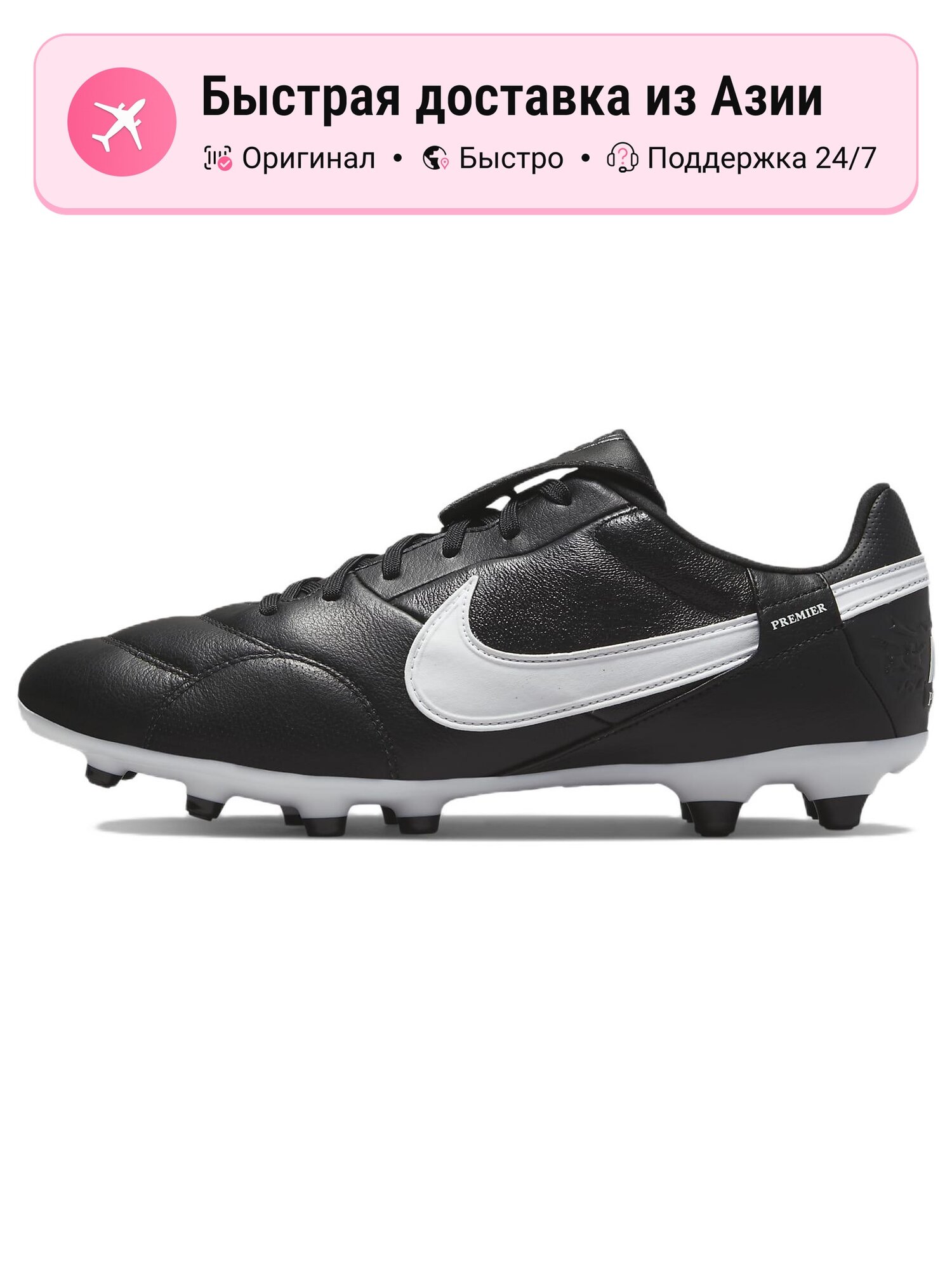 Бутсы NIKE