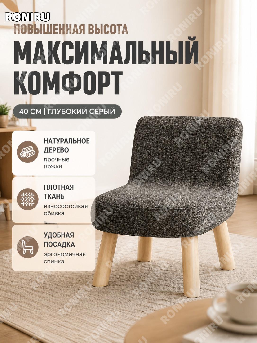 Высокий табурет для дома серый 40 см с тканью, минималистичный стул для гостиной, прихожей и зоны отдыха дома.