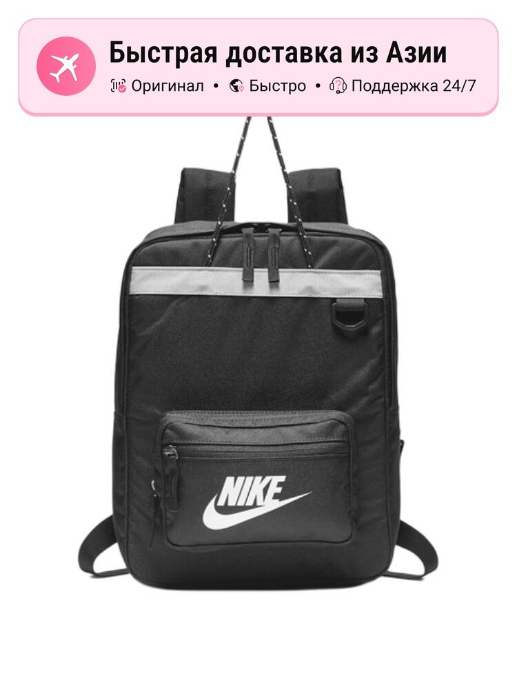 Мини рюкзак унисекс Nike черный из полиэстера, легкий, стильный, для повседневного использования