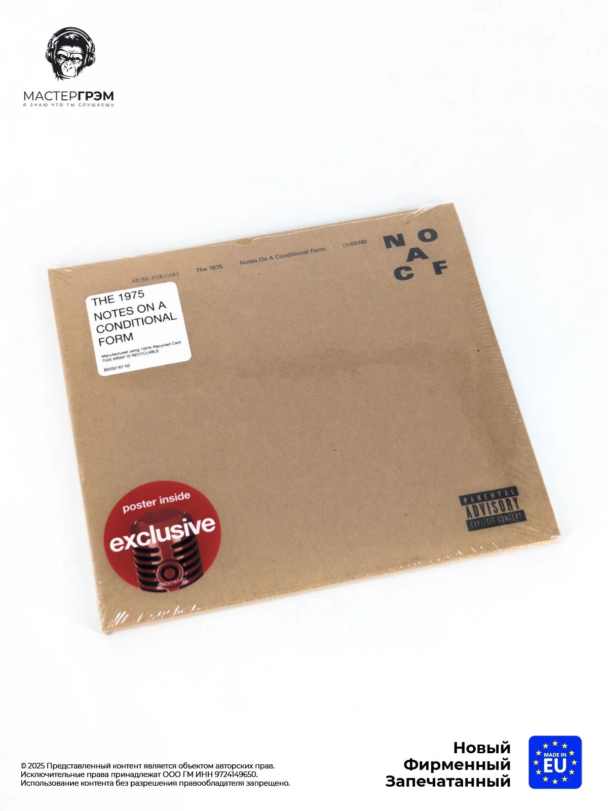CD диск The 1975 - Notes On A Conditional Form (CD) 2020, Digisleeve