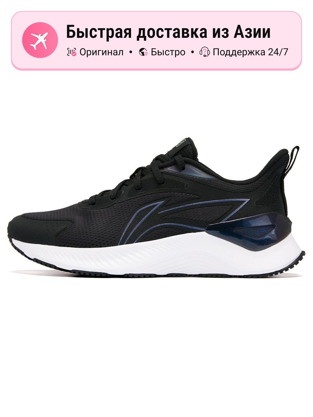 Кроссовки LI-NING YueYing 3.0