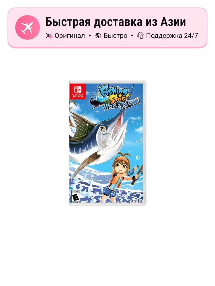 Игра NINTENDO SWITCH Fishing Star World Tour, цвет: blue, для всей семьи, увлекательный рыболовный симулятор