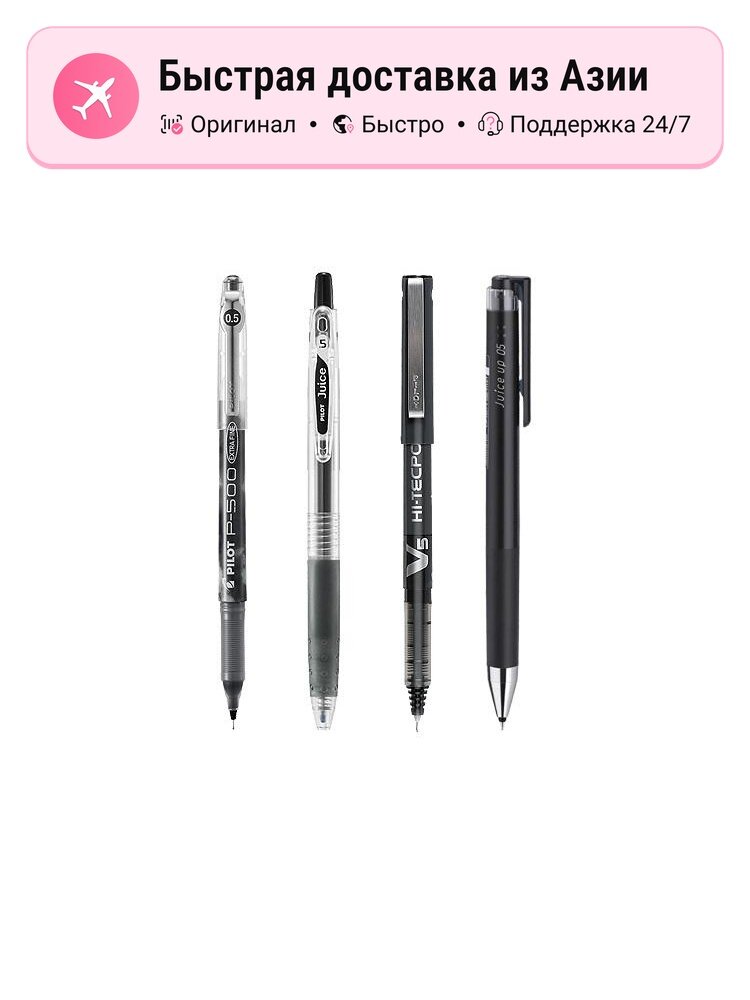 Шариковая ручка PILOT Juice Pen P500, transparent