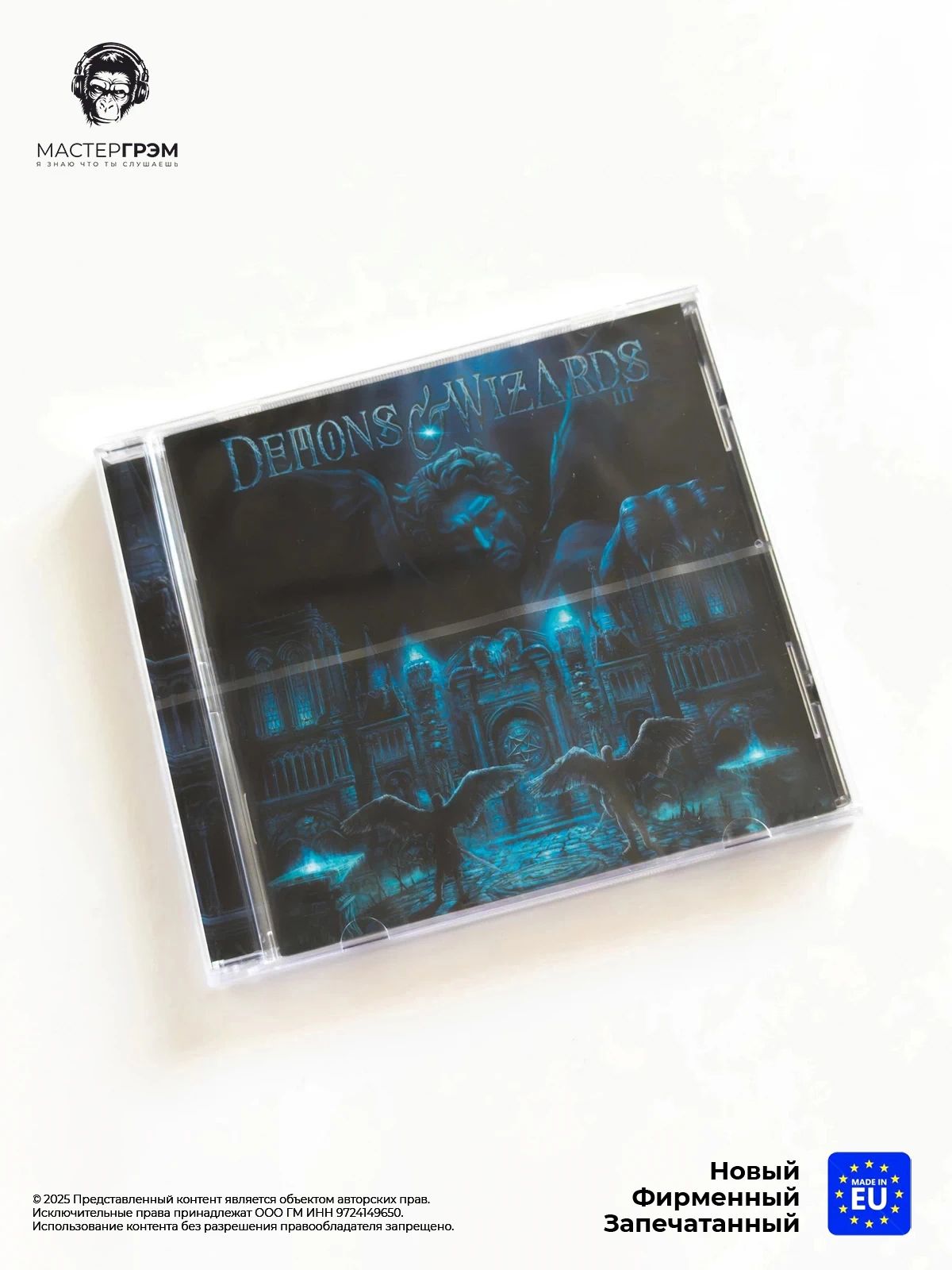 CD диск Demons & Wizards - III (CD) 2020, Jewel Case