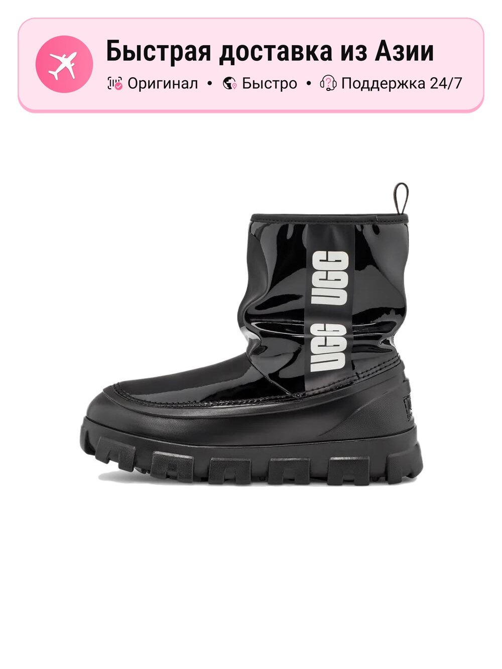 Ботинки UGG осенне-зимняя