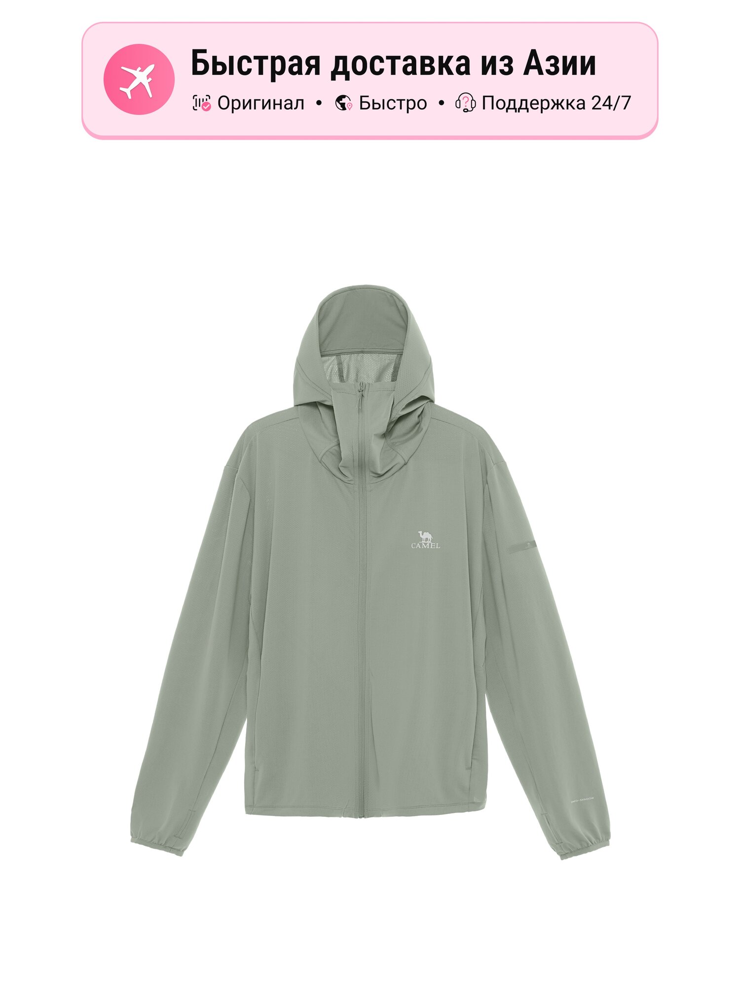 Куртка спортивная Camel CAMEL