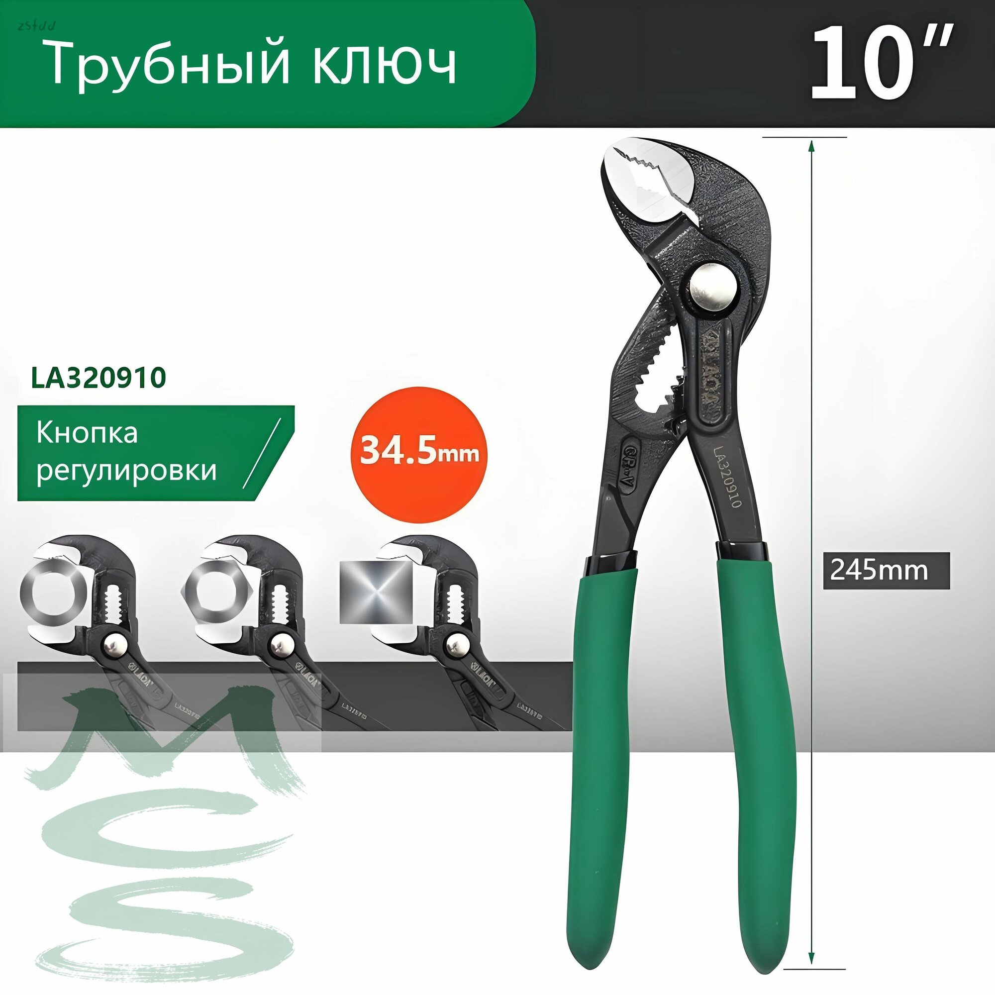 Ключ