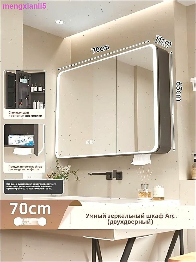 Шкаф для ванной, 70х11х65 см