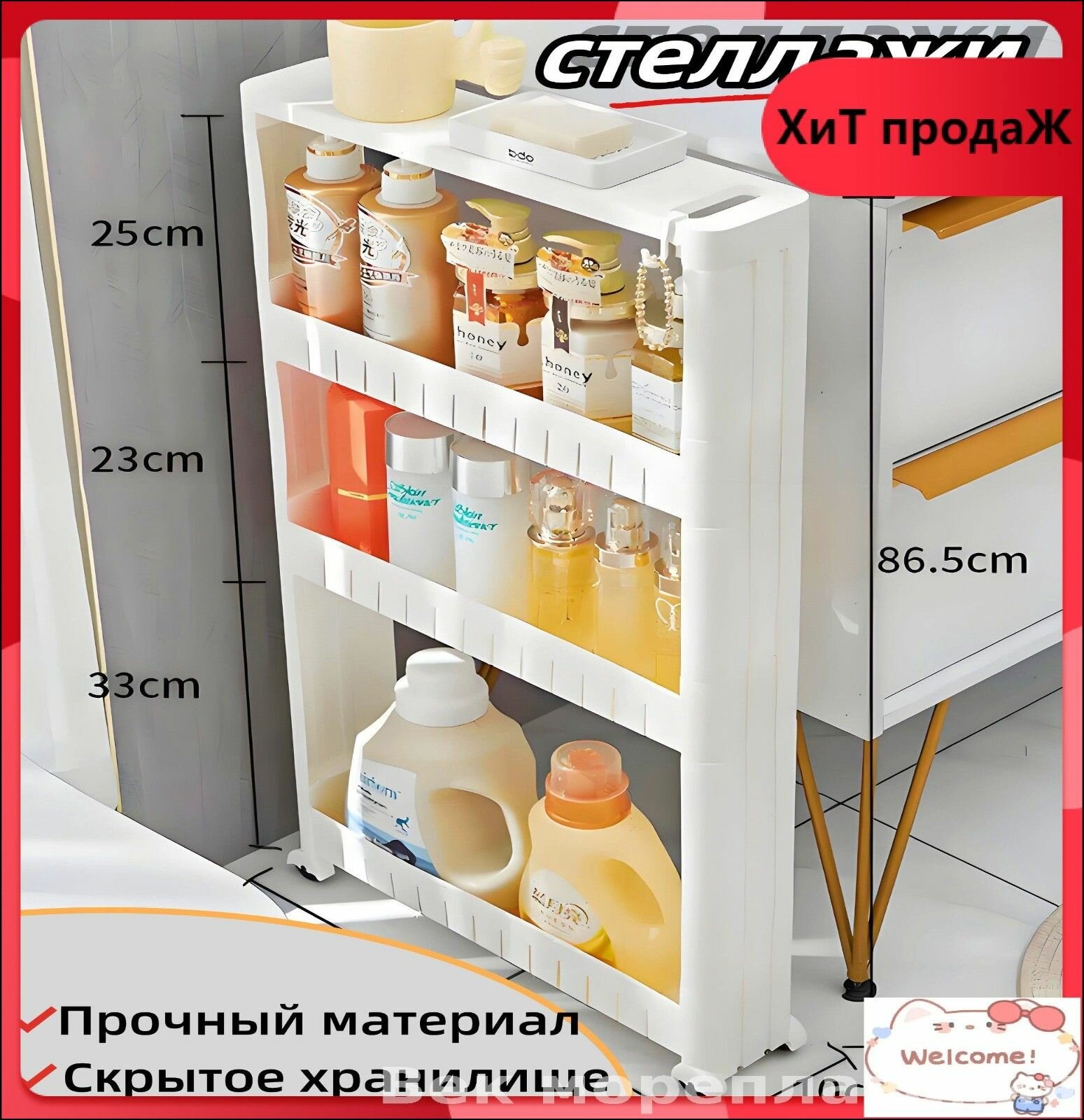 Эксклюзивный пенал для ванной комнаты
