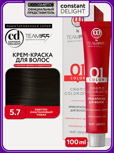 Изображение товара Краска для окрашивания волос CONSTANT DELIGHT Team155 5.7 светло-каштановый табак 100 мл