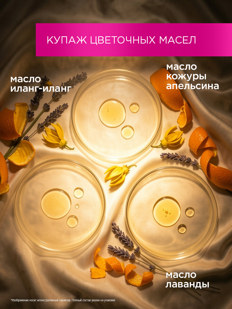 CAMAY Жидкое мыло для рук парфюмированное с дозатором, увлажняющее с цветочными маслами, 280 мл — фото 7