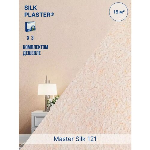 фото Жидкие обои silk plaster мастер cилк 121 комплект 3 шт (до 15кв. м) абрикосовый
