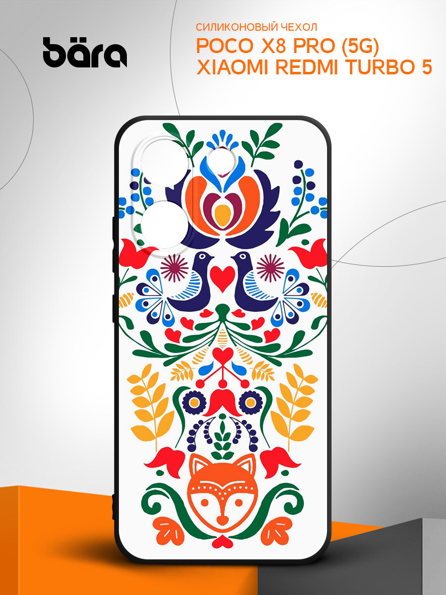 Чехол на POCO X8 Pro (5G)/Redmi Turbo 5/ Поко Х8 Про (5Г)/Редми Турбо 5, накладка, защитный