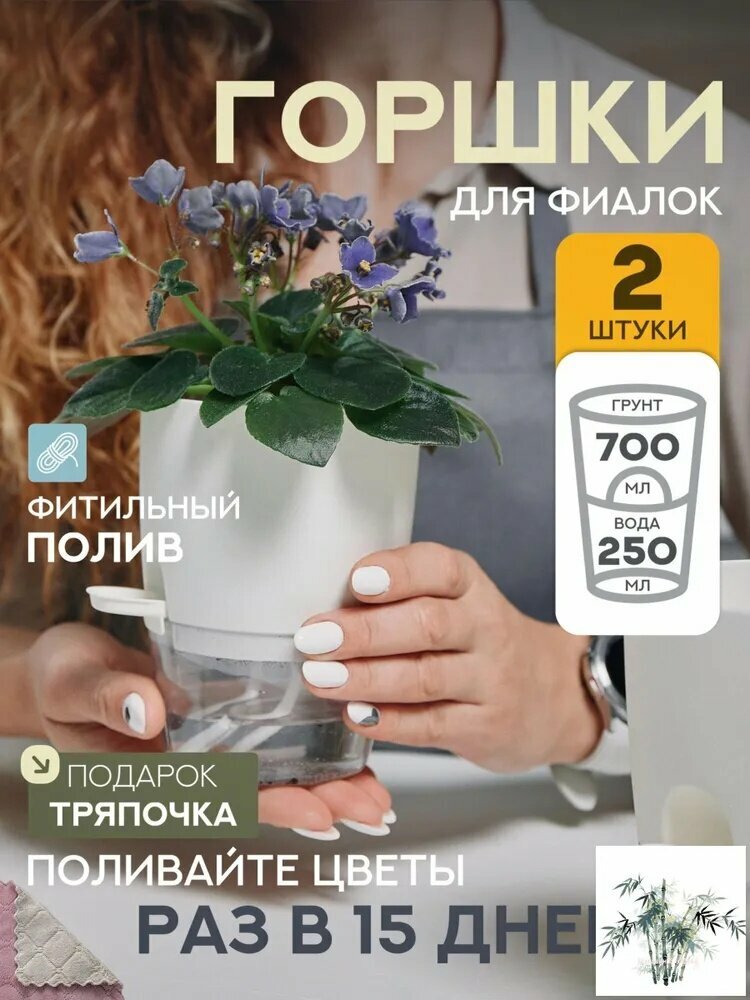 Кашпо 0.7 л, 13.5 см, 2 шт, цвет белый