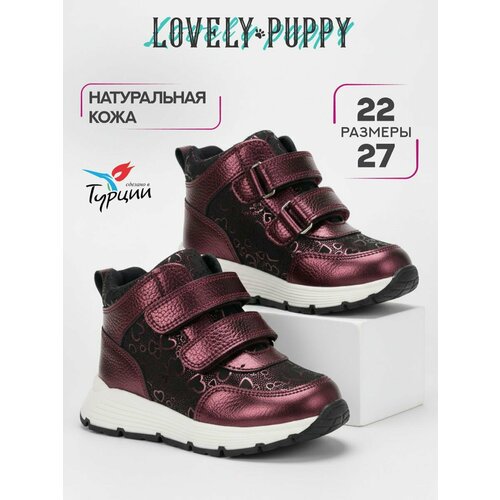 фото Ботинки lovely puppy весна-лето 2026, размер 25 р. - 15,5 см, бордовый
