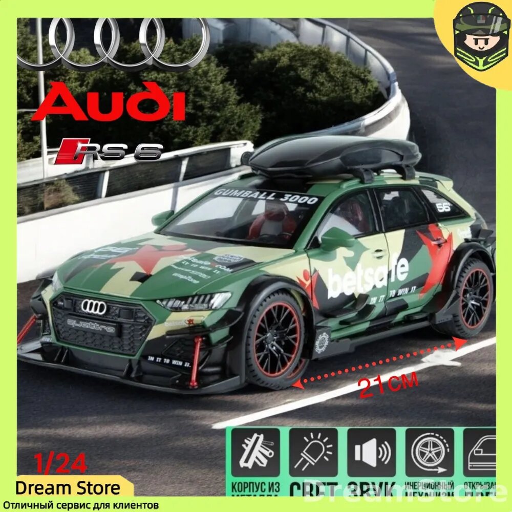 Машинка металлическая 1:24 AUDI RS6 Avant, коллекционная модель с открывающимся капотом