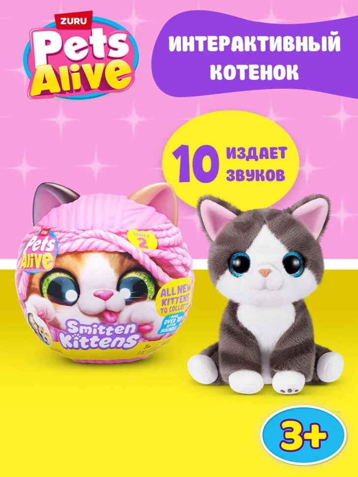 Мягкая игрушка Pets Alive Smitten Kittens в ассортименте 9568
