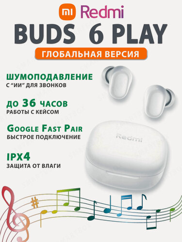 Изображение товара Беспроводные наушники Xiaomi Redmi Buds 6 Play, Белые , Глобальная версия