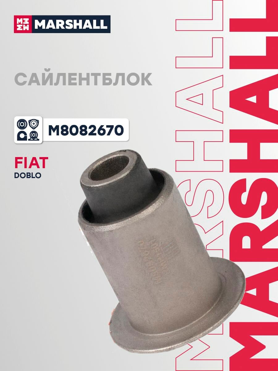 Сайлентблок Fiat: Doblo 00-, Palio 96- (M8082670), Marshall M8082670