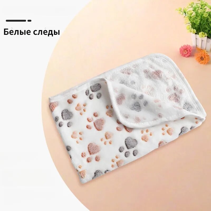 Плед для питомцев из велюра-Двусторонний, мягкий, гипоаллергенный, Универсален для всех сезонов, Можно использовать для сна/ купания