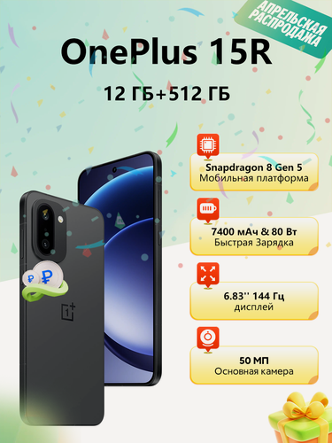 Изображение товара Смартфон OnePlus 15R Global, 12/512 ГБ, Snapdragon 8 Gen 5, 7400mAh 165Hz IP68 IP69