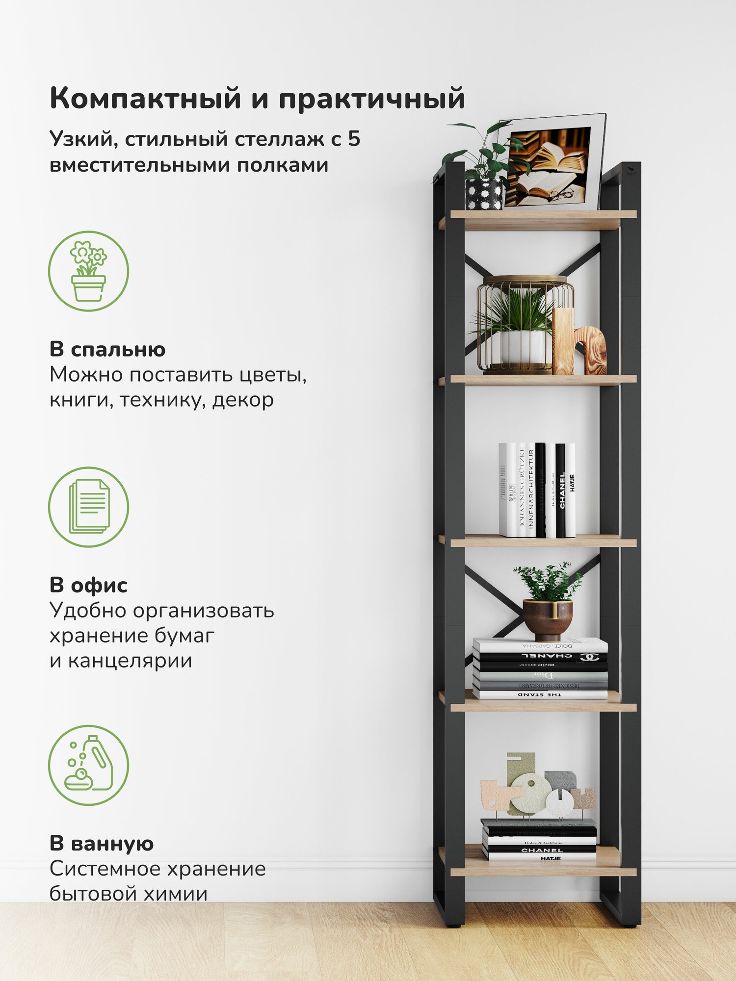 Стеллаж книжный Leset Стилвуд 115, стеллаж напольный черный/дуб крафт золотой — фото 1