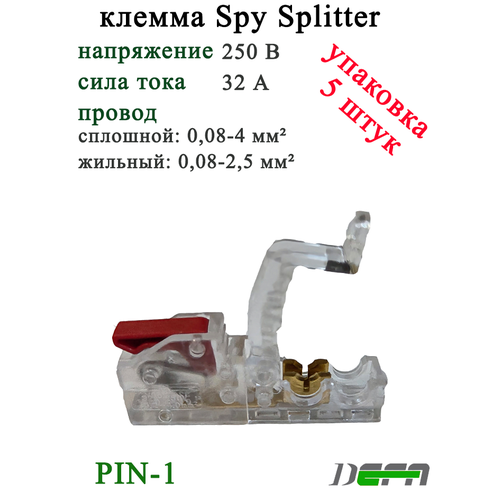 фото Клемма defa spy splitter разветвитель , 250в, 32а, 0.08-4.0mm2, канал 1х1