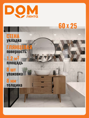 Изображение товара Декор Gracia Ceramica Vinde многоцветный 10100000422 25х60 см