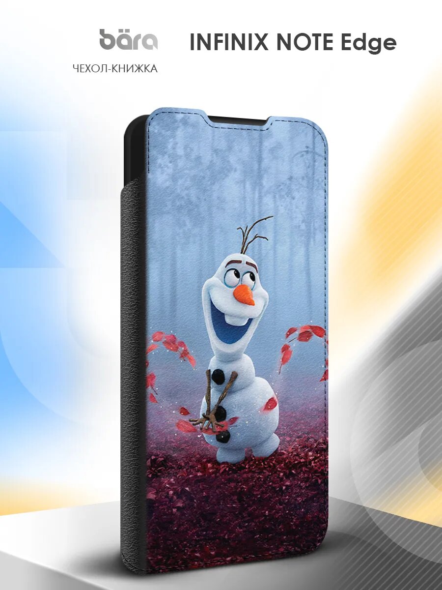 Чехол на Infinix Note Edge, Инфиникс Эдж, книжка, защитный, с картинкой