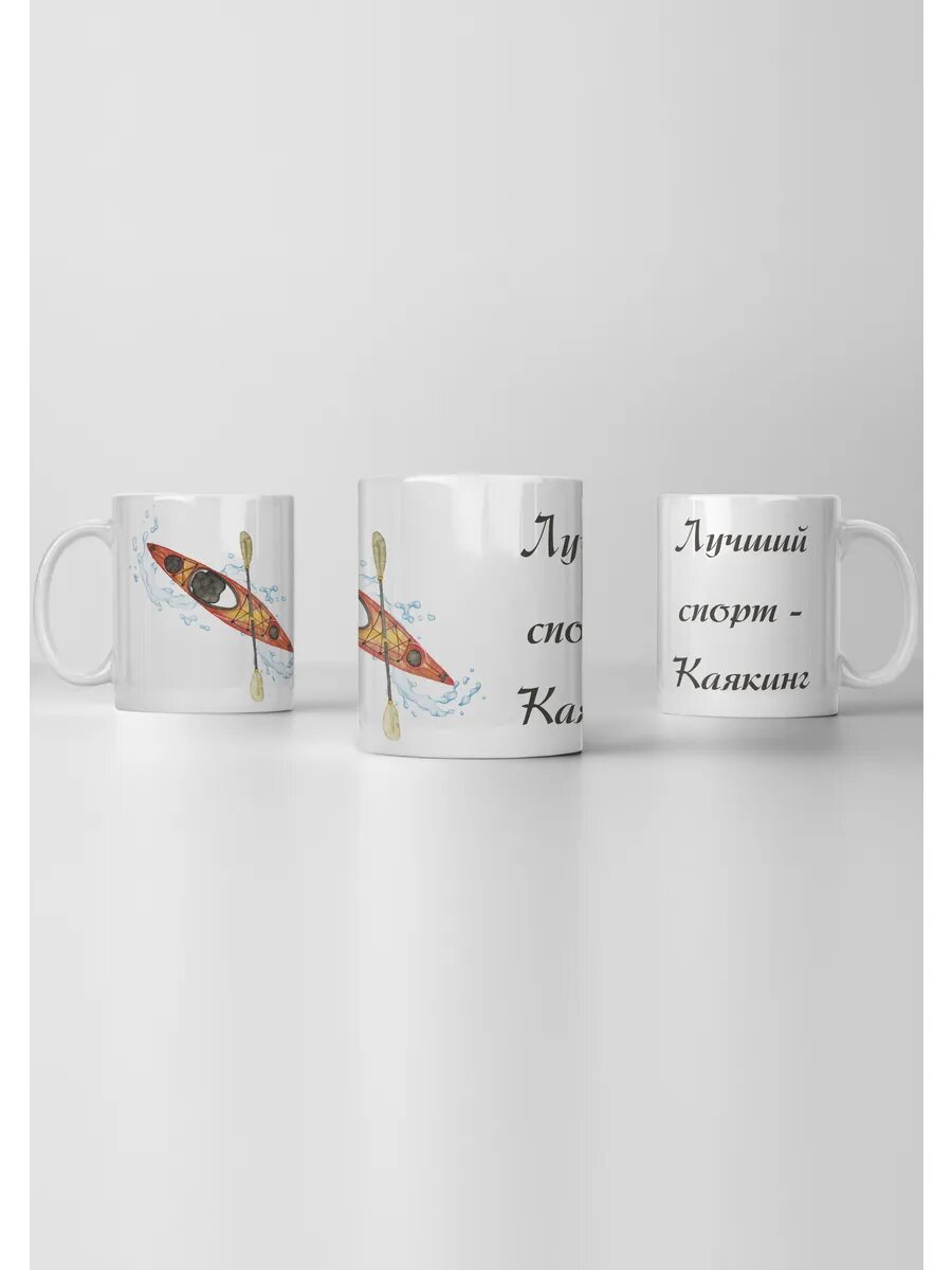 Кружка Каякинг